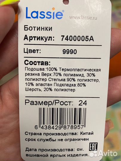 Ботинки Lassie