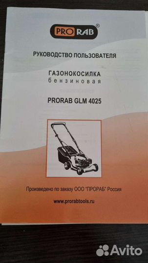 Газонокосилка бензиновая новая