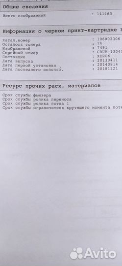Принтер лазерный Xerox Phaser 3320DNI, ч/б, A4