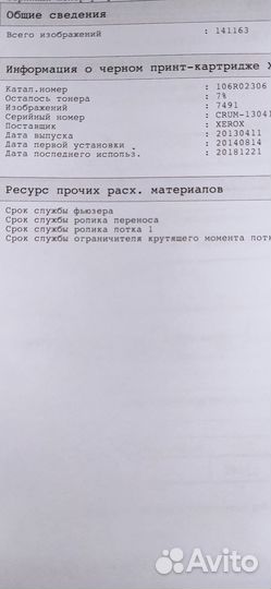 Принтер лазерный Xerox Phaser 3320DNI, ч/б, A4