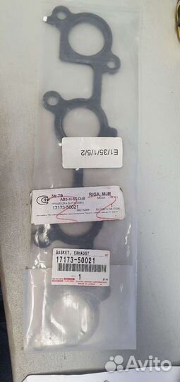 Прокладка выпускного коллектора 17173-50021