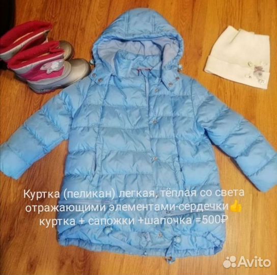 Вещи пакетом на девочку