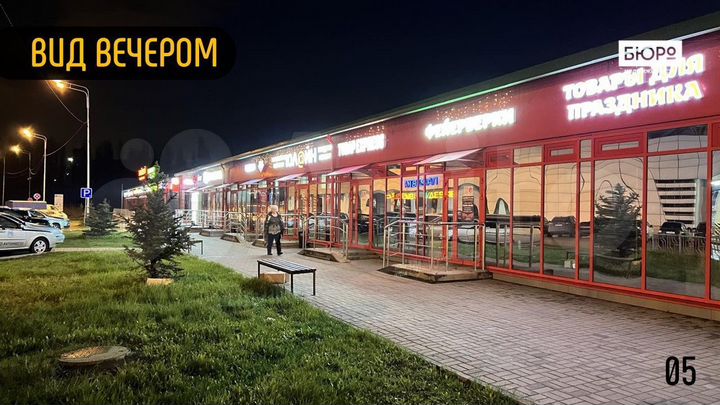 Свободного назначения, 42.1 м²