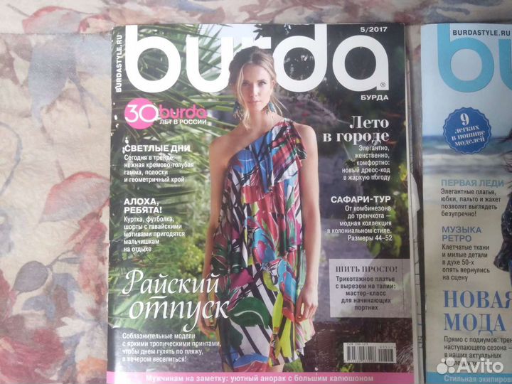 Журнал бурда