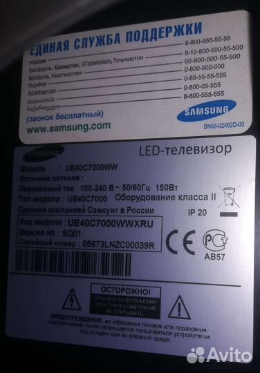 Телевизор samsung led ue40c7000ww