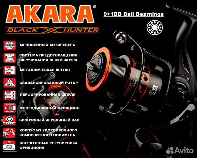 Катушка для фидера Akara Black Hunter Feeder 4000