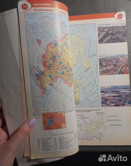 Атлас по географии 8-9 класс