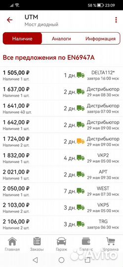 Диодный мост генератора Toyota - UTM (EN6947A)