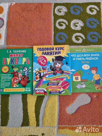 Книги детские развивающие