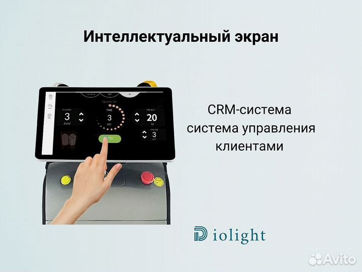 Диодный лазер Diolight UltraMax 2400вт