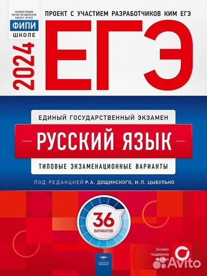 Сборники ЕГЭ