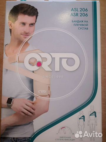 Бандаж плечевой orto