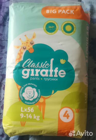 Подгузники - трусики Lovular L