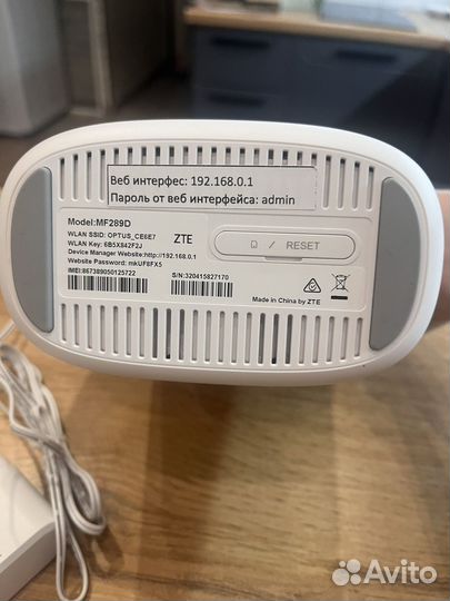 Модем zте mf286d