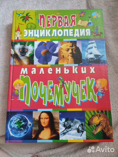 Энциклопедия