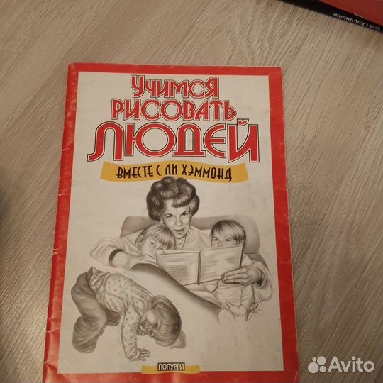 Самоучители по рисоваию