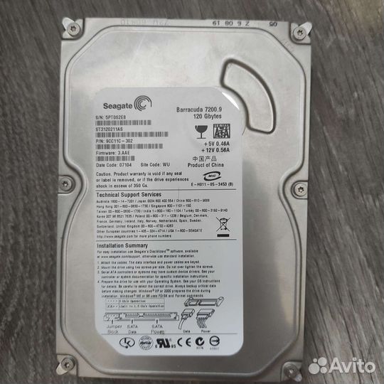 Жесткий диск