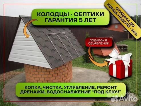 Колодец под ключ
