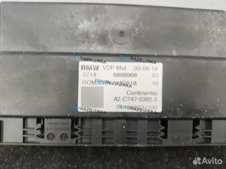 Блок управления VDP BMW Z4 G29 2020 6898968