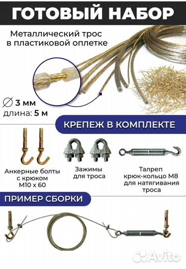 Крепления для брезентовых штор