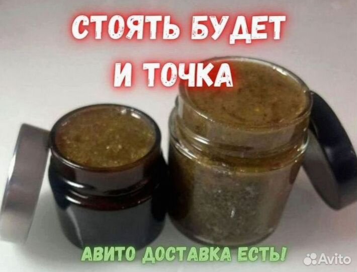 Мужской медовый стимулятор