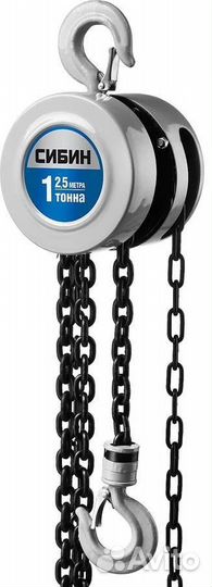 Таль цепная сибин 1тонна