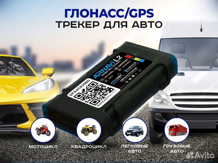 Установка навигационного оборудования