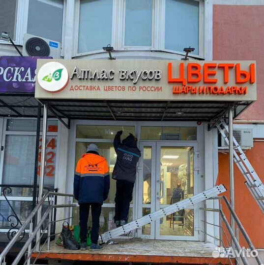 Рекламная вывеска