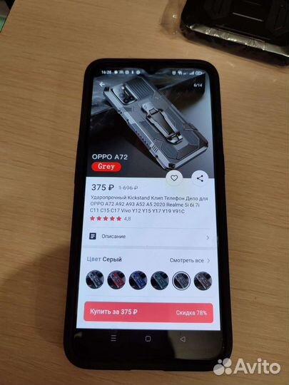 Противоударный чехол для oppo a52, a72, a92