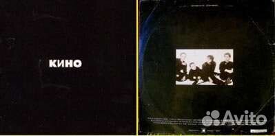 Кино черный альбом