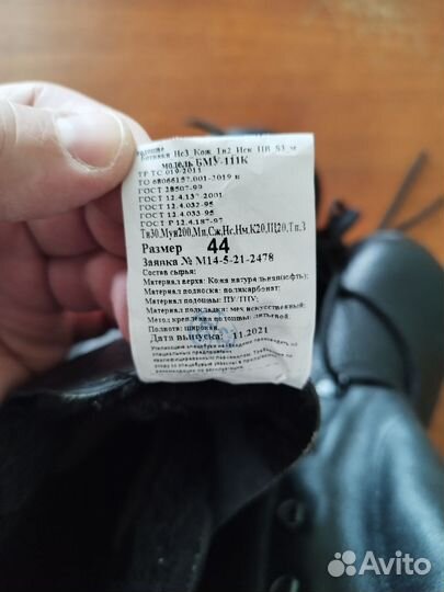 Ботинки рабочие зимние Роснефть