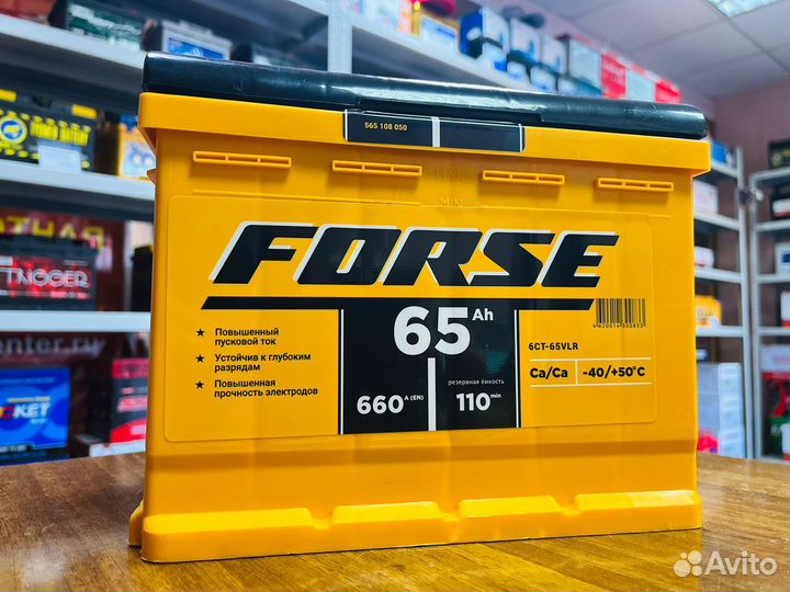 Аккумулятор 65 Ач Forse 660A на Зиму