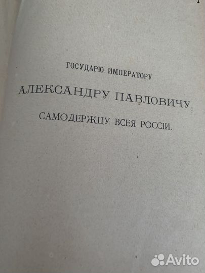Продаю книгу (Антиквариат 1892года издания)