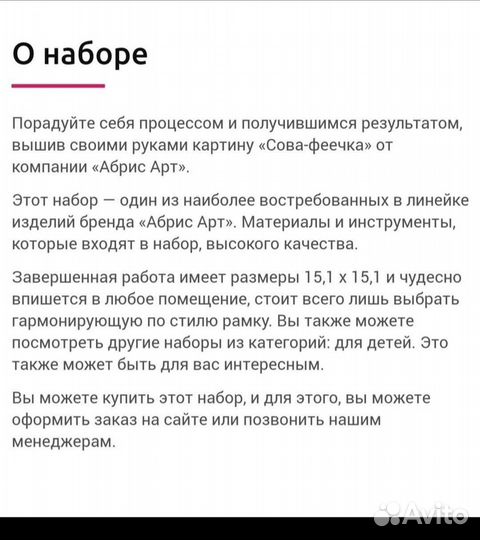 Готовая вышивка бисером 