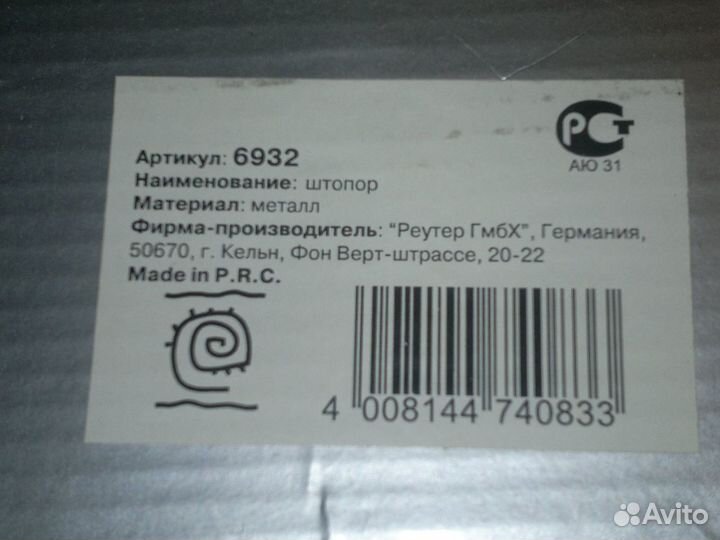 Винный набор сомелье