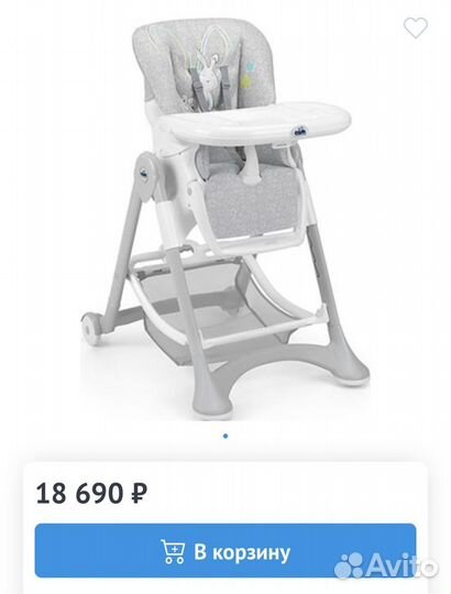 Стул для кормления CAM