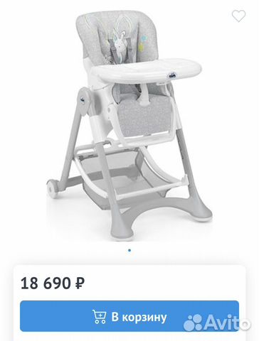 Стул для кормления CAM