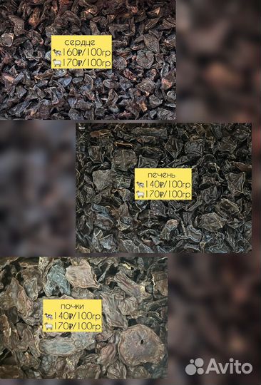 Лакомства для собак