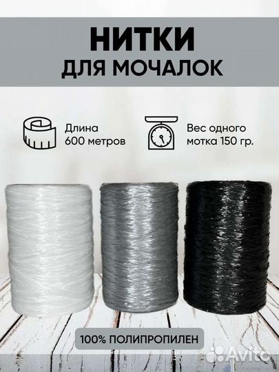 Нитки для вязания мочалок