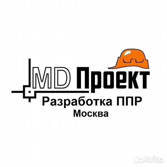 Разработка ППР, ппрпс (ппрк), ппрв, ТК, пос, под