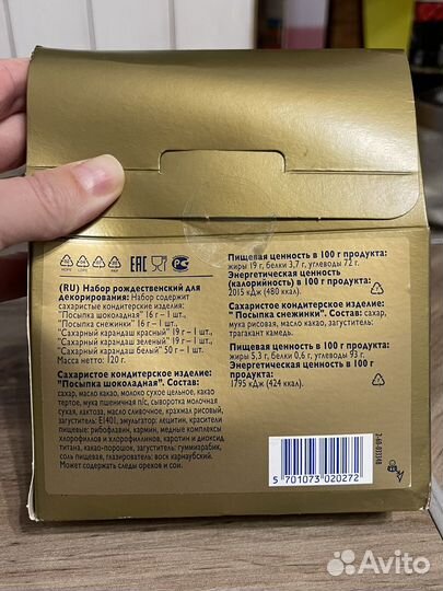 Набор для тортов пряников декорирования из икеи