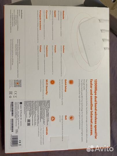 Вай фай роутер