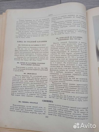 Книга с рецептами