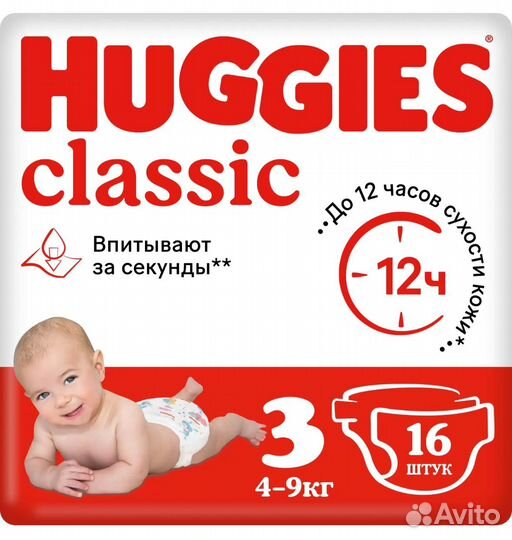 Подгузники Huggies Classic 3 (4-9 кг), 16 шт
