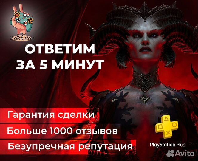 Покупка Игр /Подписок Турция PS4/Playstation 5