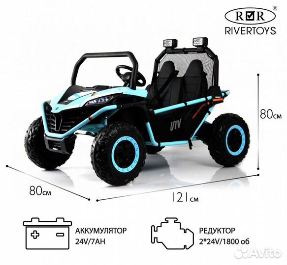 Электромобиль P555PP двухместный