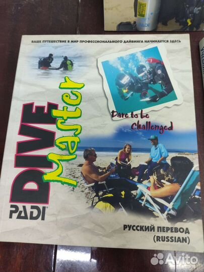 Книги Учебники по Дайвингу. Padi
