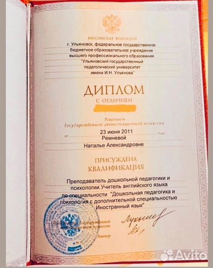 Репетитор по английскому языку для детей онлайн