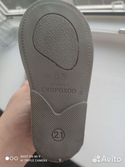 Босоножки детские 21 размер
