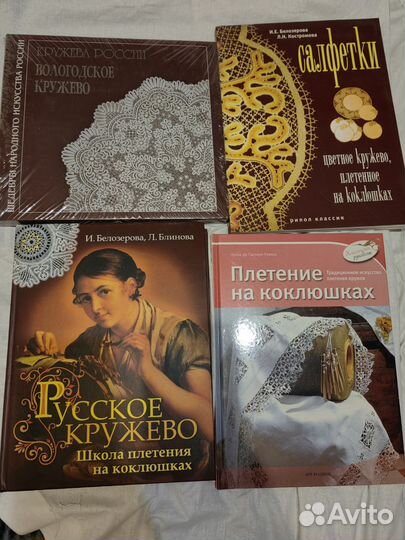 Книги плетение на коклюшках кружево вологодское